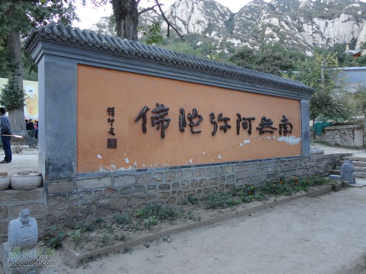 凤凰岭外围一圈阿弥陀佛