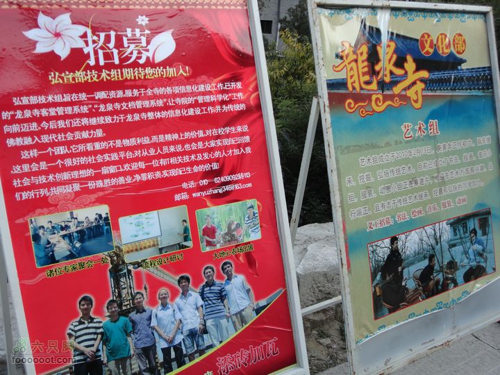 凤凰岭外围一圈招募新人