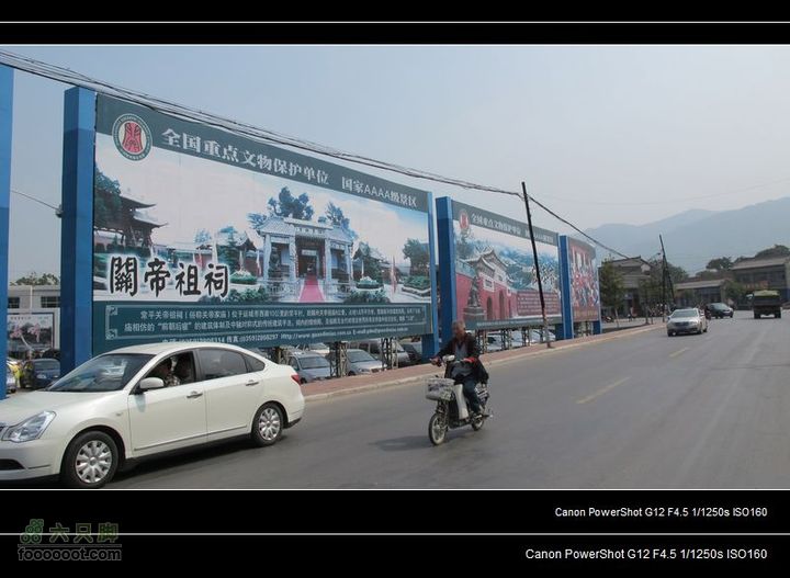 【西南骑兵团】2011.10.3山西骑行3D永济运城IMG_3221
