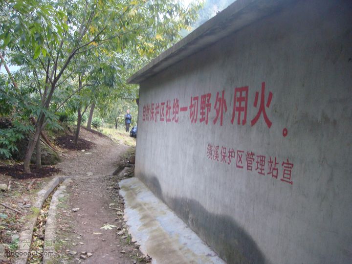 徽杭古道加清凉峰快到村口了