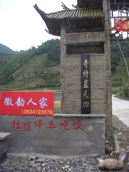 徽杭古道加清凉峰古道大门