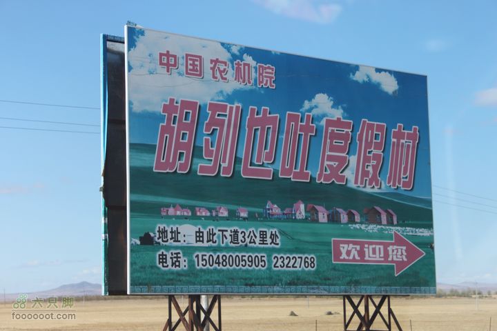 2011年十一呼伦贝尔游IMG_3670