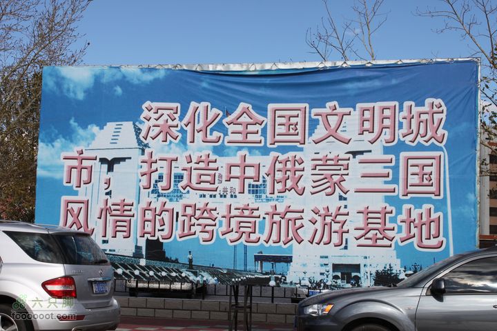 2011年十一呼伦贝尔游IMG_3877