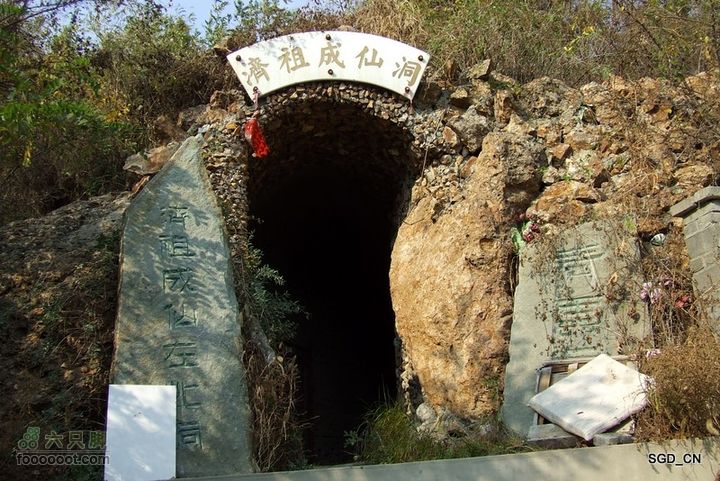 铁岭_大台山齐祖成仙洞