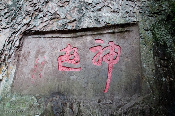 暑期单位组织的雁荡山之游雁荡山0241
