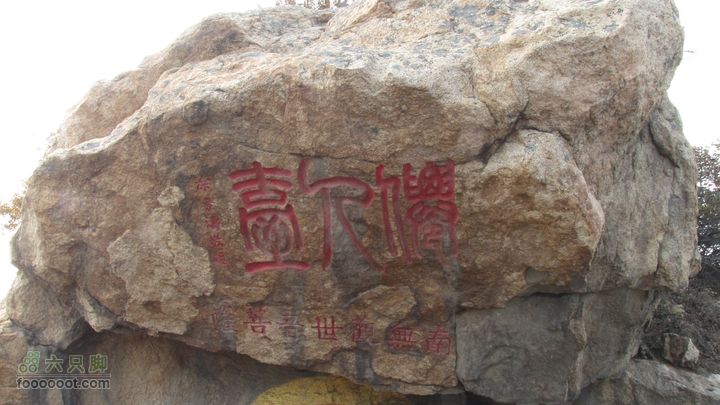 鞍山千山北沟-中沟-南沟环线穿越IMG_2980