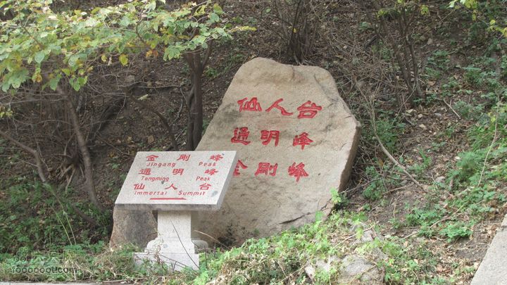 鞍山千山北沟-中沟-南沟环线穿越IMG_2987