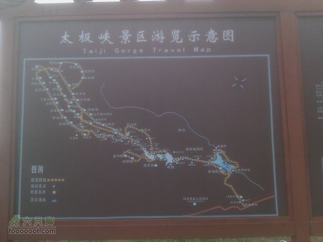 丹江行3太极峡