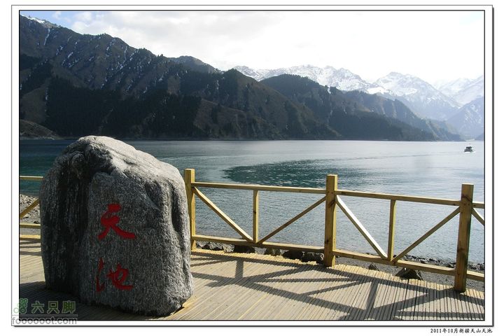 新疆天山天池2011-10-18RIMG0091