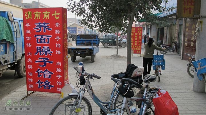 2011-10-30高陵桑娟石子馍骑行IMG_0068