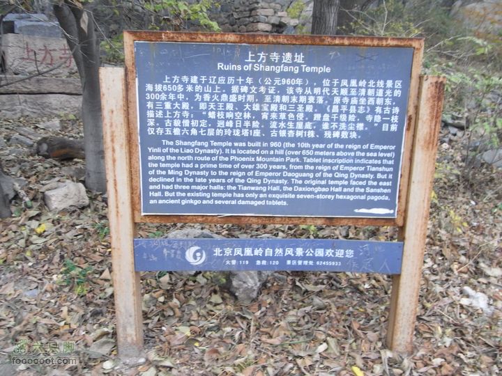 车耳营－凉水背－大风口－小风口－凤凰岭RIMG0149