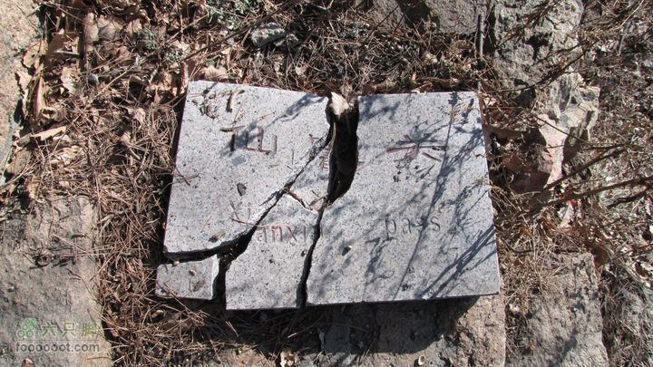 千山环观音洞罗汉洞古塔遗址IMG_1340