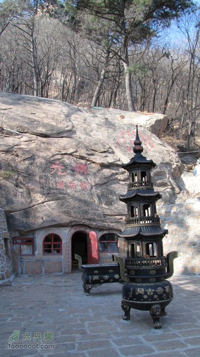 千山环观音洞罗汉洞古塔遗址IMG_1365