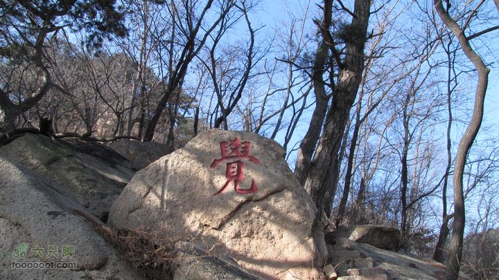 千山环观音洞罗汉洞古塔遗址IMG_1404