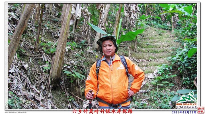 2011年12月11日六乡竹篙岭竹银水库探路竹篙岭_024