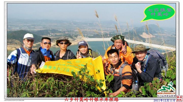 2011年12月11日六乡竹篙岭竹银水库探路竹篙岭_046