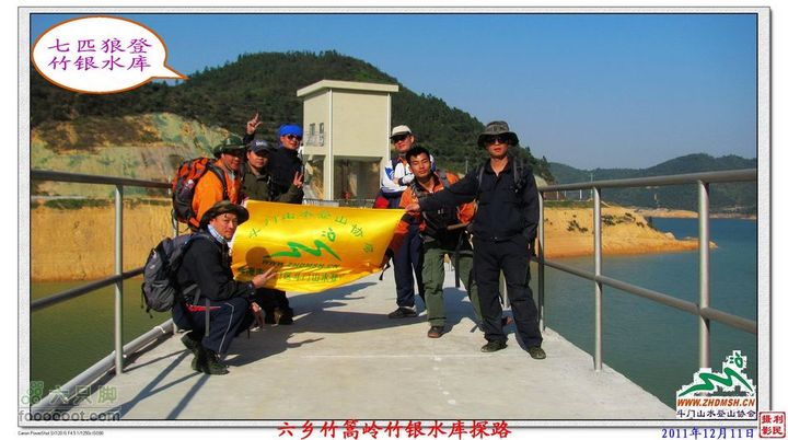 2011年12月11日六乡竹篙岭竹银水库探路竹篙岭_091