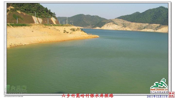 2011年12月11日六乡竹篙岭竹银水库探路竹篙岭_092