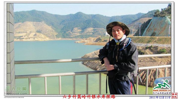 2011年12月11日六乡竹篙岭竹银水库探路竹篙岭_094