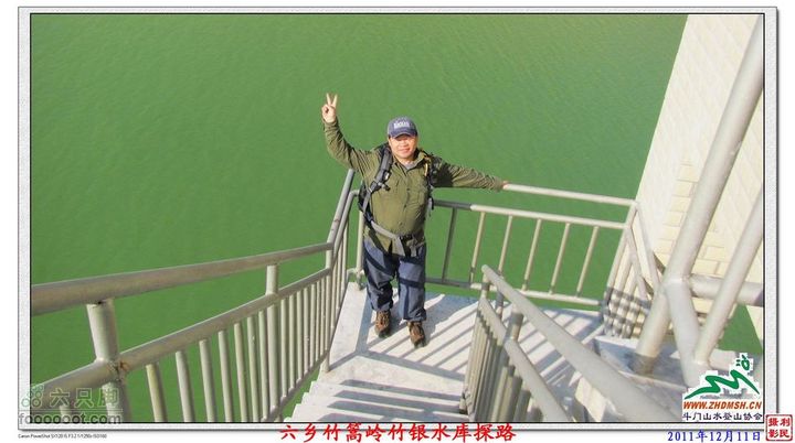 2011年12月11日六乡竹篙岭竹银水库探路竹篙岭_097