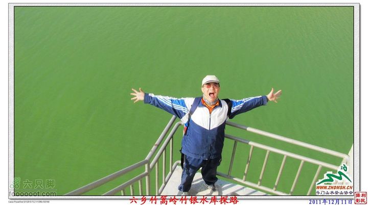 2011年12月11日六乡竹篙岭竹银水库探路竹篙岭_099