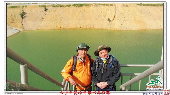 2011年12月11日六乡竹篙岭竹银水库探路竹篙岭_101