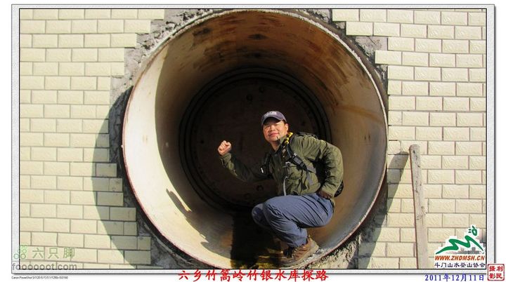 2011年12月11日六乡竹篙岭竹银水库探路竹篙岭_113