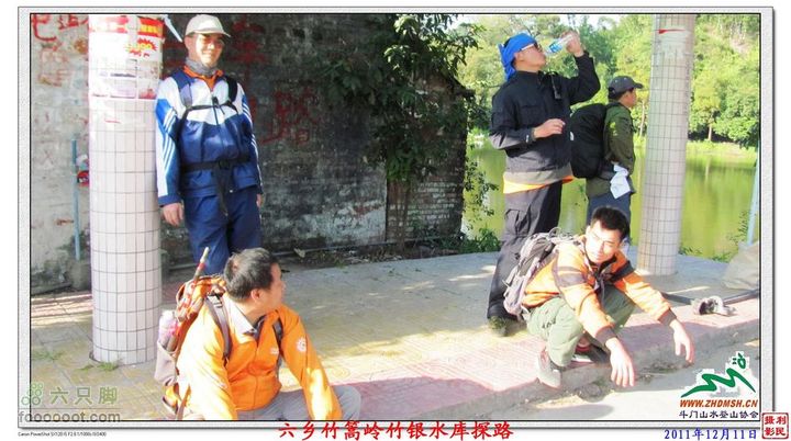2011年12月11日六乡竹篙岭竹银水库探路竹篙岭_121