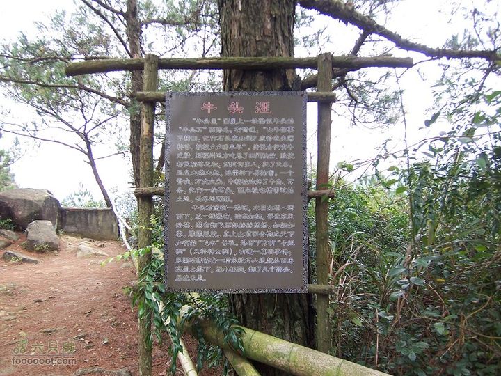 鼓岭古道－鼓岭牛头寨－鳝溪2011_1211_123748