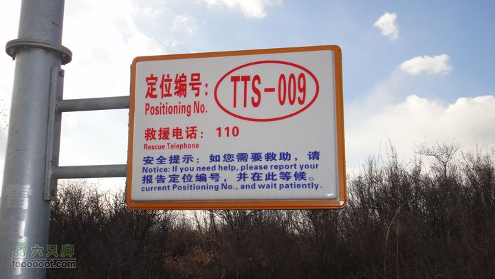20111224再走灰地-铁陀山-灰地DSC07425