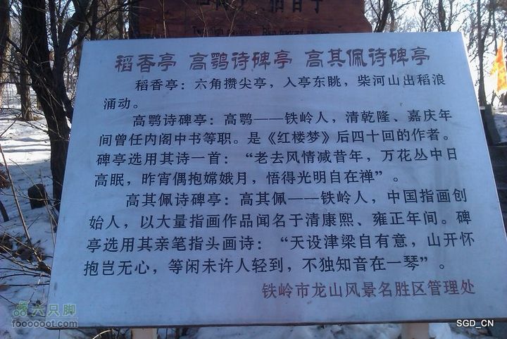 龙首山_八三油库IMAG0229-1
