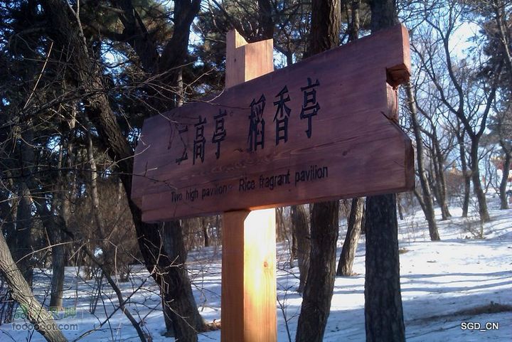 龙首山_八三油库IMAG0230-1