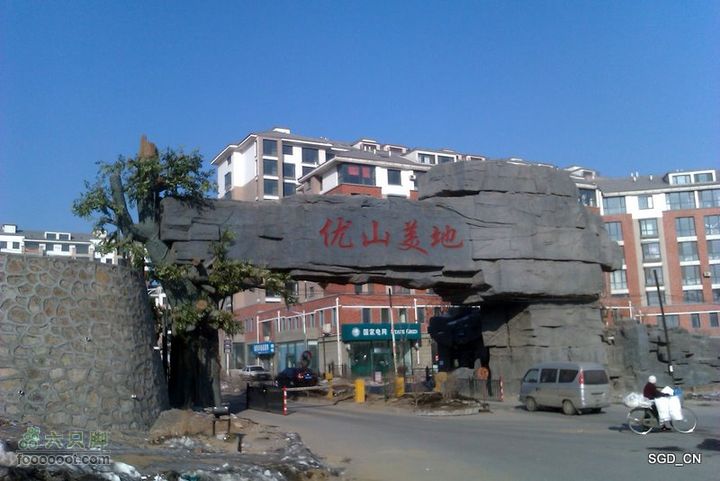 龙首山_八三油库IMAG0238-1