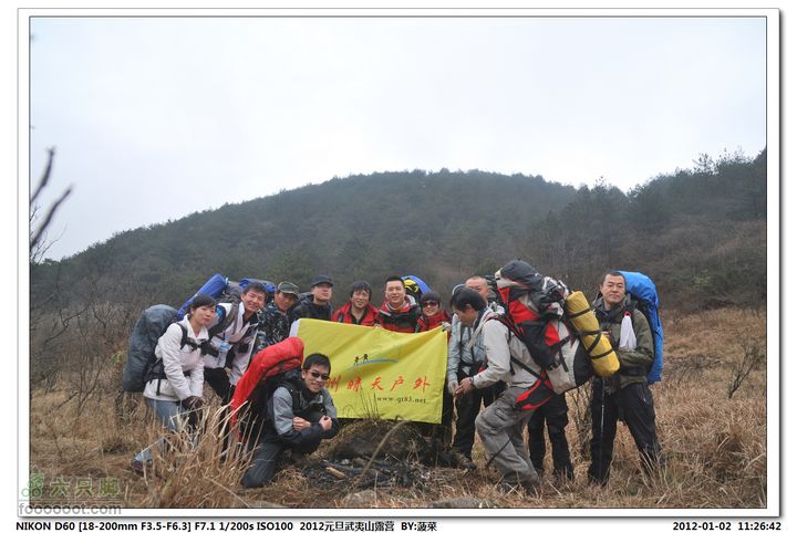 2012年元旦穿越武夷山五府岗DSC_6263
