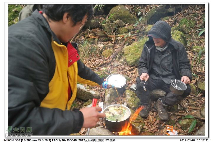 2012年元旦穿越武夷山五府岗DSC_6300