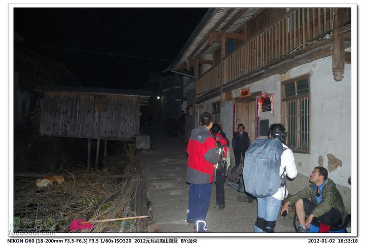 2012年元旦穿越武夷山五府岗DSC_6335