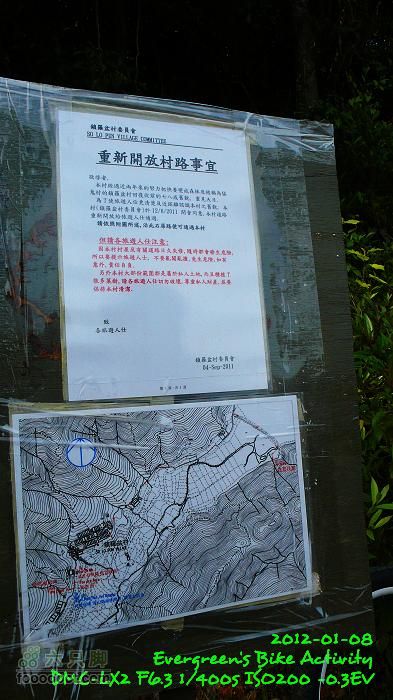 2012 01 08 新界東北邊界廢村P1440818