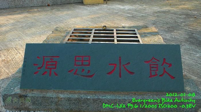 2012 01 08 新界東北邊界廢村P1440868