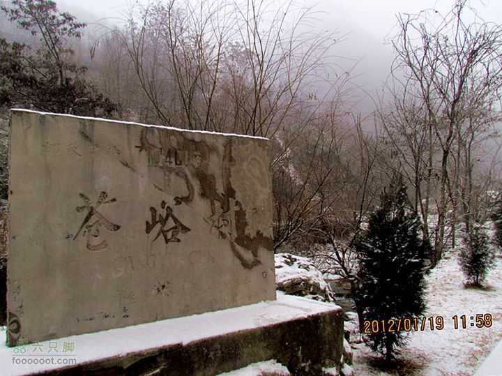 01.19 冒雪踏辛口2012.1.19辛口峪 135_副本