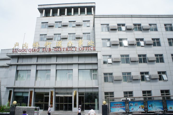 北京骑迹46 寻金中都遗址 访福生寺卢沟桥街道办事处