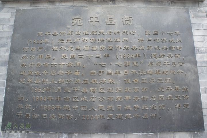 北京骑迹46 寻金中都遗址 访福生寺DSC05070