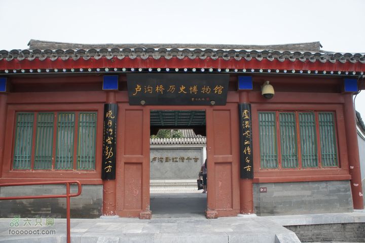 北京骑迹46 寻金中都遗址 访福生寺卢沟桥历史博物馆