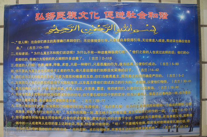 北京骑迹46 寻金中都遗址 访福生寺DSC05230