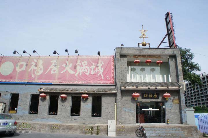 北京骑迹46 寻金中都遗址 访福生寺DSC05244