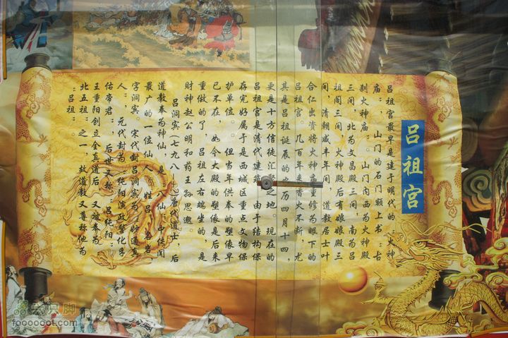 北京骑迹46 寻金中都遗址 访福生寺DSC05238