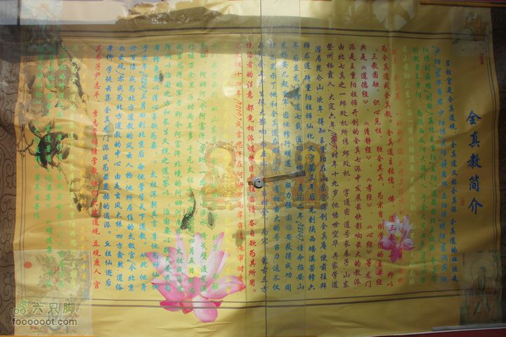 北京骑迹46 寻金中都遗址 访福生寺DSC05239