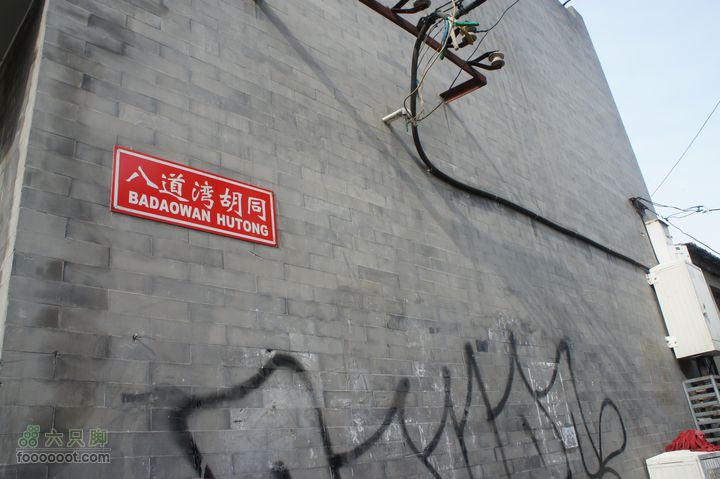 北京骑迹46 寻金中都遗址 访福生寺八道湾胡同