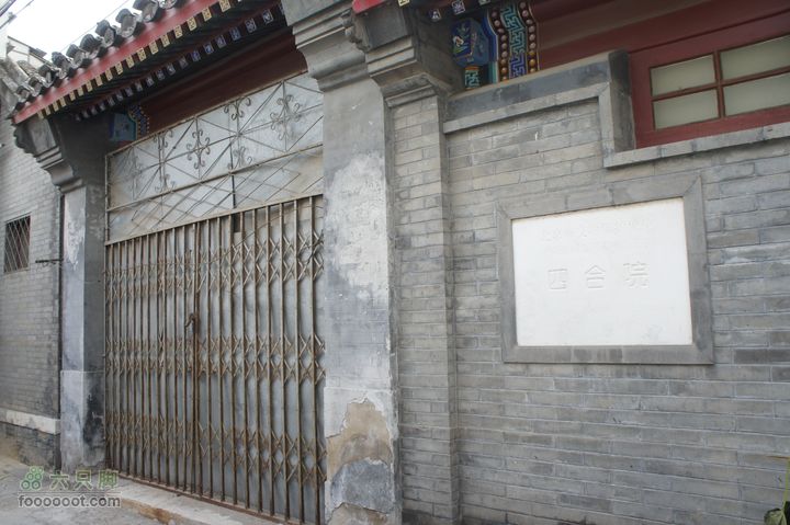 北京骑迹46 寻金中都遗址 访福生寺DSC05258