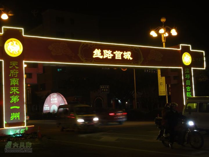 成都至西昌骑行D1(成都至邛崃)DSC03079