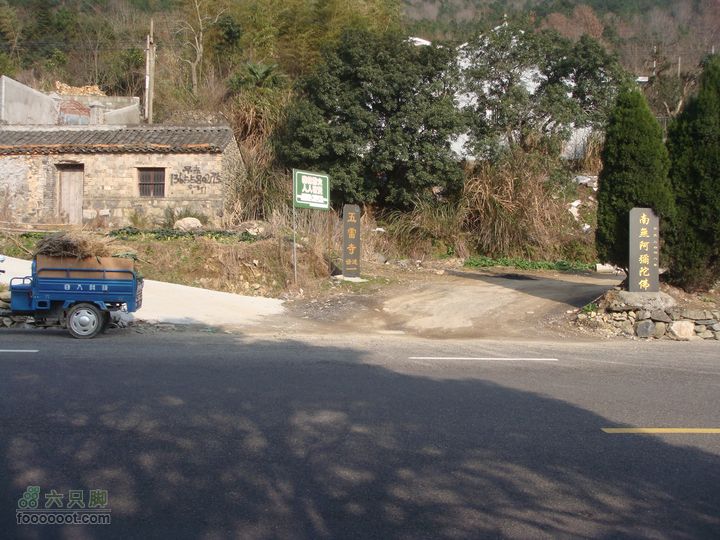 南洞到五雷山五雷寺机耕路上山入口